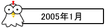 2005N1