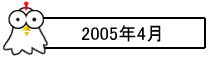 2005N4